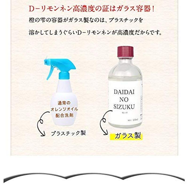 落書き シールはがし 橙の雫 100ml