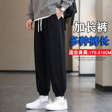 加長版運動褲男春秋季瘦高個子190cm長腿衛褲110寬松休閑115褲子