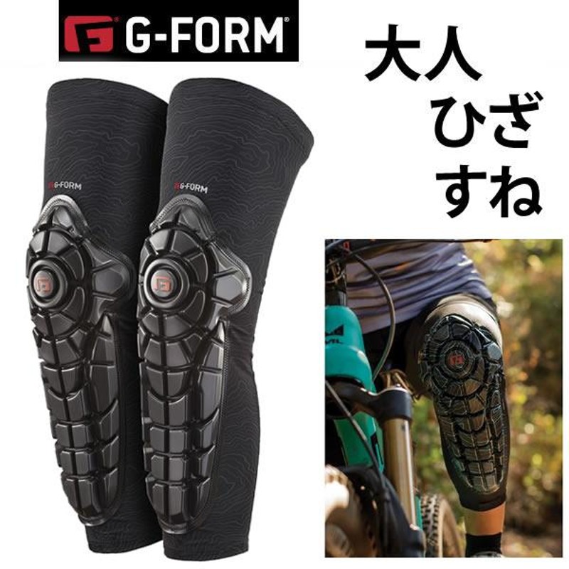 プロテクター 大人 ひざすね G-FORM PRO X エリート KNEE SHIN GUARDS 