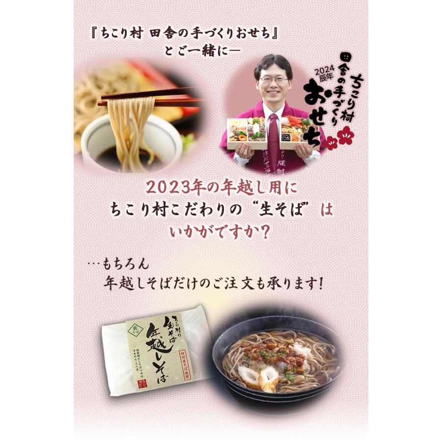 そば 生そば 信州そば 年越しそば 3人前 ギフト 蕎麦 そば粉 グルメ お取り寄せ お歳暮 送料無料