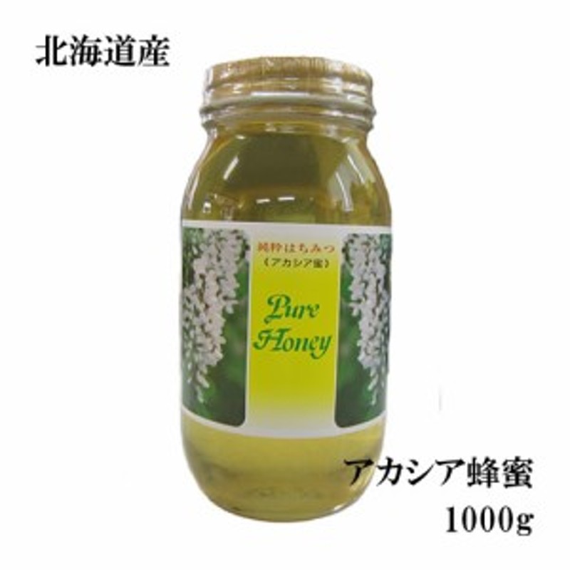 生はちみつ 非加熱 純粋アカシア蜂蜜1000g【宇和養蜂】【北海道産】【国産】 通販 LINEポイント最大1.0%GET | LINEショッピング