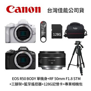 Canon EOS R50 BODY 單機身+RF 50mm F1.8 STM+SunLight T-170 三腳架+BR-E1A藍牙遙控器+128G記憶卡+專業相機包