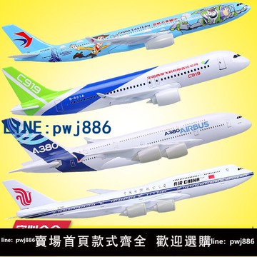 【店家補貼】飛機模型仿真合金客機航空波音747航空客a380帶輪919航模成品擺件
