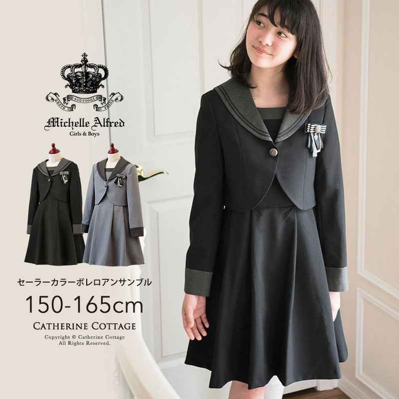 91%OFF!】 キャサリンコテージ 卒服 ワンピースとボレロ 160センチ