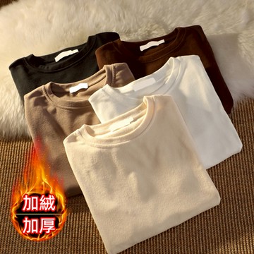 韓版百搭內刷毛加厚素色長袖上衣【W21】