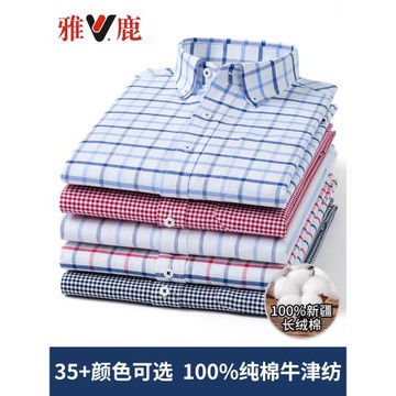 雅鹿秋季100%純棉格子襯衫男長袖牛津紡襯衣男士秋裝時尚休閑上衣