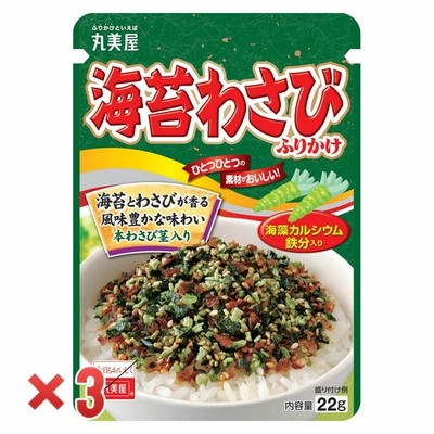 丸美屋 海苔わさびふりかけ ２２ｇ　3個（D)