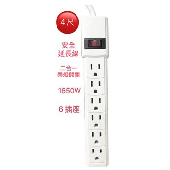 明家 Mayka 孔1開6插 電源延長線 1.2M 4尺 SP-604-4