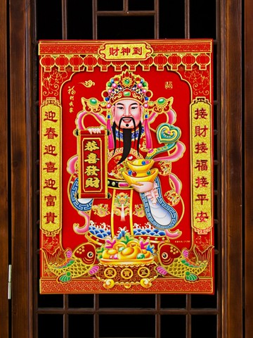 2025新年春節立體財神爺財神到裝飾畫年畫門神門貼畫招財進寶畫像【淘夢屋】