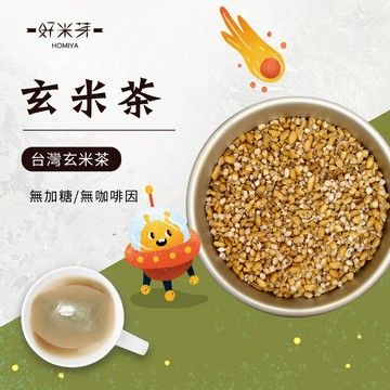【好米芽 花東玄米茶】 台灣玄米茶 茶包 糙米茶 無咖啡因茶 穀物茶包 無茶葉 無加糖 無添加 純棉茶包