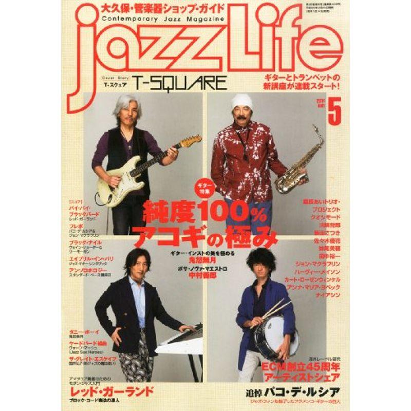 jazz Life (ジャズライフ) 2014年 05月号 雑誌