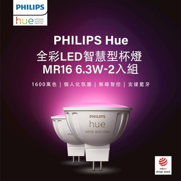 Philips 飛利浦 Hue 智慧照明 Hue 全彩LED杯燈 MR16 2入組 (PH026)