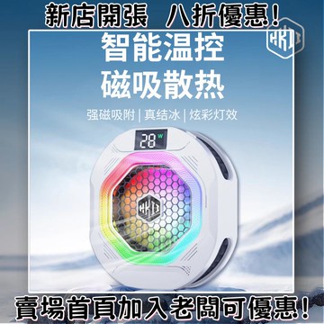 迷你遊戲機 掌上遊戲機 出國旅遊娛樂必備 懷舊街機 開源掌機新款麒麟二代手機散熱器TH12半導體磁吸AI溫控制冷結冰直播降溫