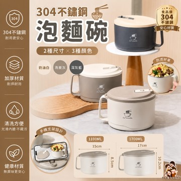 ［在台現貨+發票］泡麵碗 住宿必備 304泡麵碗 大碗公 不鏽鋼碗 隔熱碗 便當碗 防燙碗 可瀝水泡麵碗 帶蓋