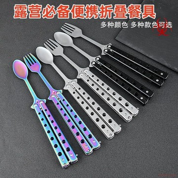 桃園出貨✨露營必備CSGO餐具戶外甩手學生摺疊便攜叉子勺子蝴蝶練習不鏽鋼