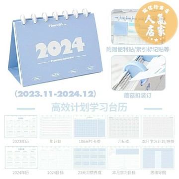 桌曆 台曆 年曆 學習計劃台歷年日歷新款桌面擺件中考倒計時創意月歷