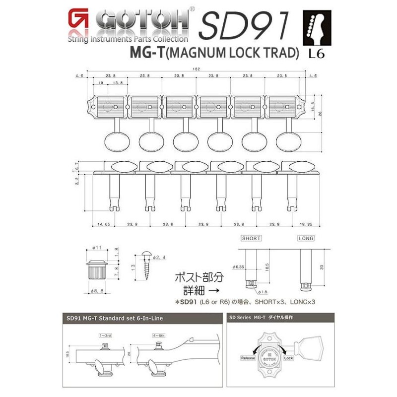 GOTOH SD91 MG-T 05MA N L6 ゴトー ギター ペグ マグナムロック