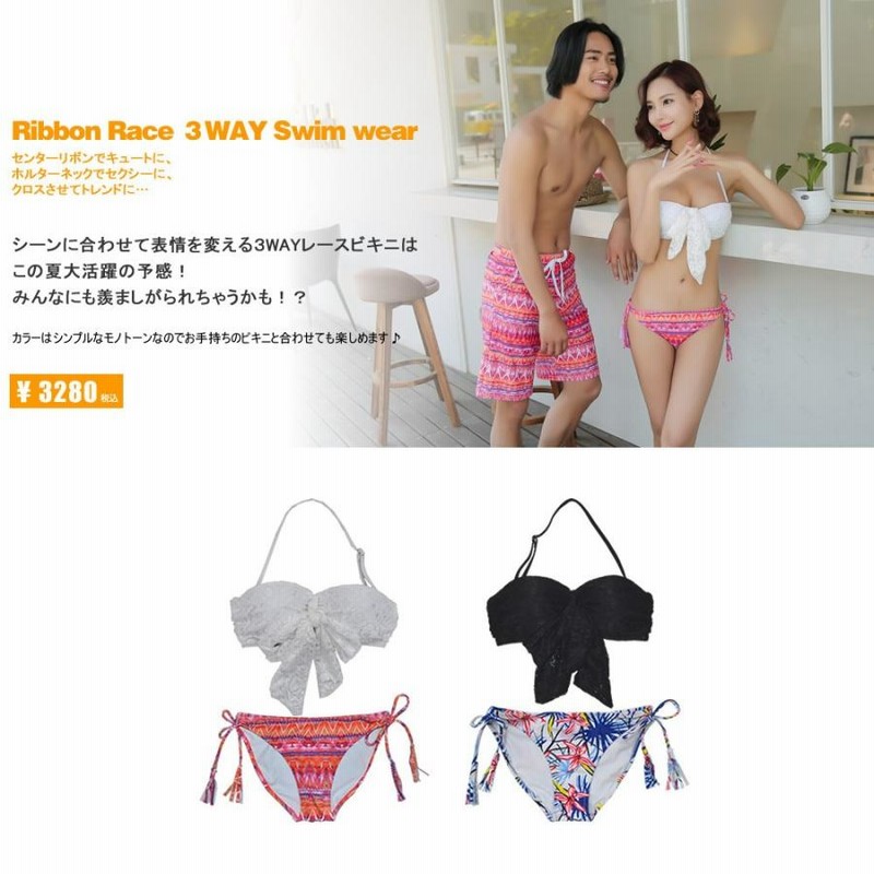 水着 レディース レースビキニ クロスデザイン 体型カバー