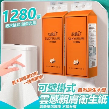 1280張大容量 10包一箱 懸掛式抽紙  衛生紙 加厚棉柔紙巾 抽取式衛生紙 紙巾 廚房紙巾 面紙