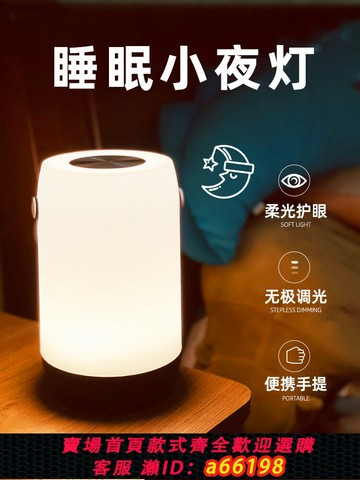 【台灣公司 可開發票】可充電式遙控小夜燈臥室睡眠燈無線床頭月子嬰兒喂奶護眼創意臺燈