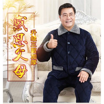 冬季中老年珊瑚絨睡衣夾棉男士三層加絨加厚爸爸家居服保暖套裝