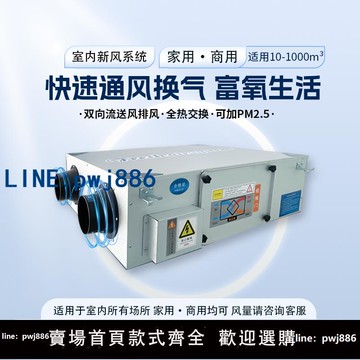 【可開發票】全熱交換器商用中央新風系統送風排風機家用全屋通風換氣All