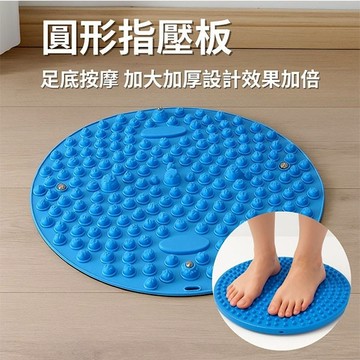 圓形指壓板 足底按摩墊 腳底按摩板 磁石按摩墊 腳底穴位板 舒壓板 健康步道墊 居家按摩墊 客製化禮品專家 6816