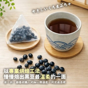 24H台灣出貨【Chill愛吃．京焙黑豆茶】黑豆水 沖泡茶包 黑豆茶包 消脂茶 冷泡茶包 無咖啡因茶包 消水腫茶包