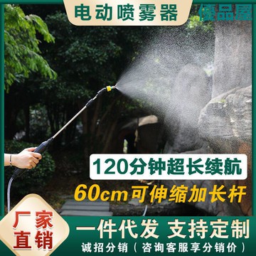 【公司貨免運】  電動噴霧槍澆花澆菜灑可攜式噴霧器手持高壓園藝噴水槍打噴壺 快速出貨