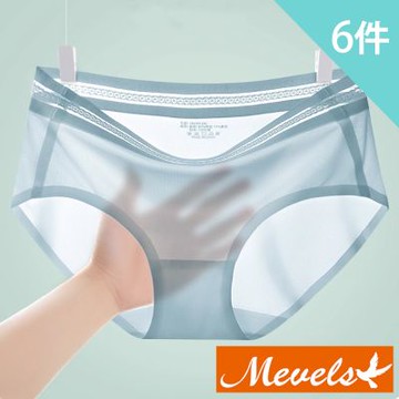 Mevels瑪薇絲-6件組 鏤空透氣隱形涼感冰絲無痕內褲/中腰內褲/透氣內褲(M/L/XL)