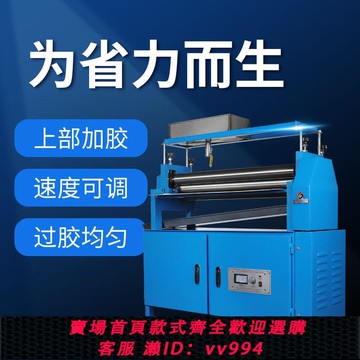 {公司貨 最低價}TJS720白膠上膠機紙盒白乳膠涂膠機帶對裱機刷膠機裱紙調速白膠機