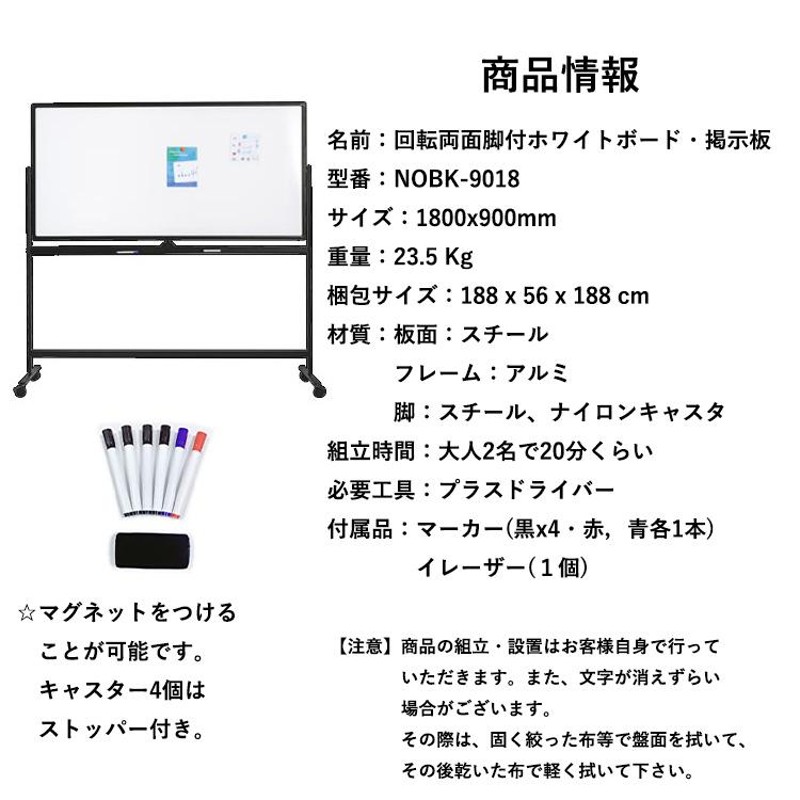 ホワイトボード 無地 両面 マグネット おしゃれ 会議 サイズ1800x900mm