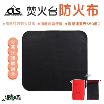 CLS 黑色玻璃纖維防火布