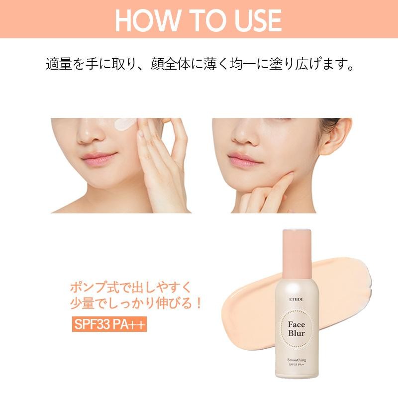 ETUDE HOUSE エチュードハウス フェイスブラー スムージング 35g