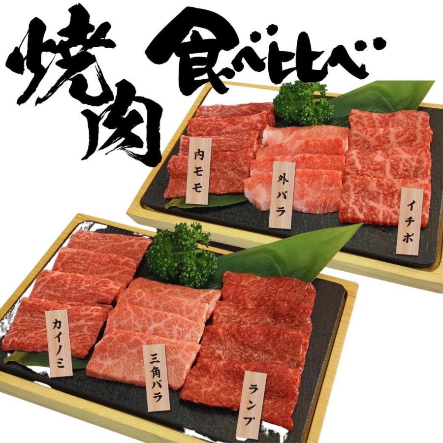 バーベキュー bbq 焼肉 食べ比べ 6種類 セット 300g 厳選 黒毛 和牛 A5限定 タレ付き 赤身 高級 カルビ ギフト 送料無料 牛肉 焼き肉