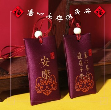 【保庇BOBEE】 中國國風古風香囊 祈福御守錦袋 祈福小香包 隨身福袋掛件刺繡錦袋 (安康深紫) + 10ml 隨機香氛精油