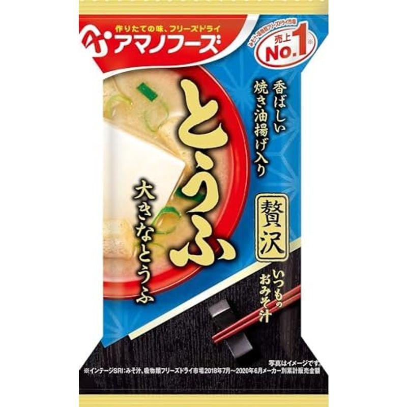 アマノフーズ フリーズドライ いつものおみそ汁贅沢 とうふ 10食×6箱入