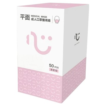 台灣康匠 成人平面醫用口罩 未滅菌  50片  1盒  清新粉