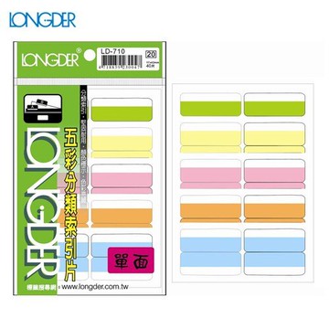 【量販50包】龍德 五彩單面分類索引片 LD-710 42×17mm(40片/包)標示/分類/標籤/信封/貼紙
