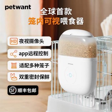 派旺掛籠式寵物智能自動喂食器倉鼠遠程監控攝像頭兔子龍貓喂食機