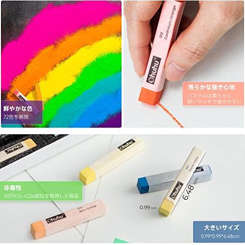 Ohuhu 72色 パステル 画材セット ソフトパステル チョークアート 絵具 絵画 絵の具セット 無毒 鮮な色 お絵描き 塗装 粘土の着色 ア