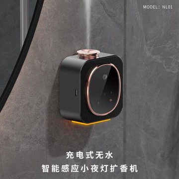 愉舍 掛墻式精油擴香儀家用智能感應冷噴式冷香儀USB充電香薰儀