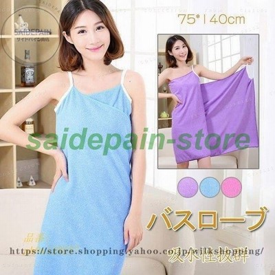 着れるバスタオル バスローブ キャミワンピース 吸水 便利 無地 75 140cm 落ちない 湯上り 通販 Lineポイント最大get Lineショッピング