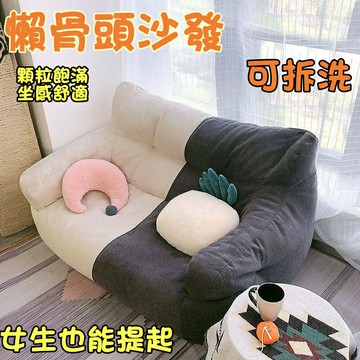 ??快速出貨?? 附發票 ??免運+超低價??懶骨頭沙發豆袋沙發懶人沙發躺椅臥室小沙發日式榻榻米迷你沙發軟骨頭沙發雙人沙發單人沙發兒童沙發矮沙發客廳