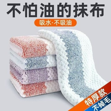 臺灣🚍8H出🉑新款廚房抹布不沾油不掉毛擦桌洗碗抹布加厚吸水去汙百潔布 加厚吸水不掉毛刷碗布去油汙清潔巾超細纖維抹布 吸水