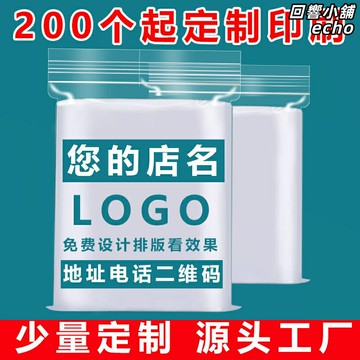【定製印刷LOGO】自封袋 密封袋 食品袋 保鮮袋 收納袋 樣品袋 透明加厚 防水防潮 文玩收藏 實驗室分裝 食品保鮮
