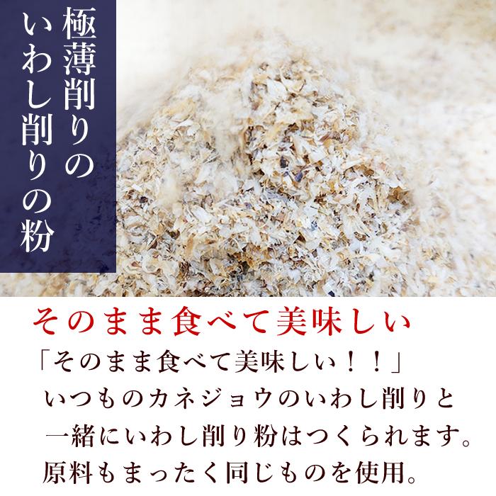 だし粉 のり入いわし粉 45g×3袋 無添加 国産 だしこ ポスト投函 カネジョウ