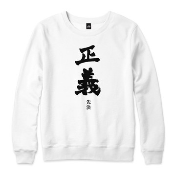 正義先決 - 大學T - 3色