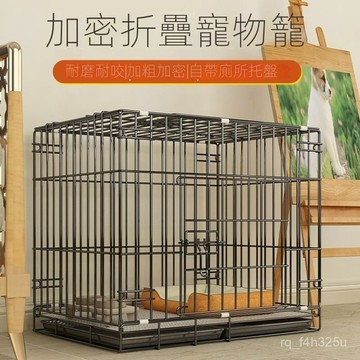 【限時特賣】狗籠  室內圍欄  室內折疊狗窩狗籠子家用室內帶廁所可折疊中小型犬泰迪比熊柯基柴犬車載貓籠子