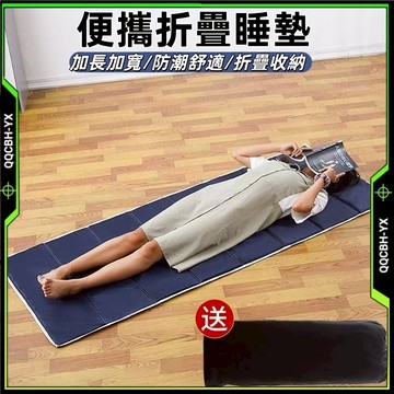 隔日達🎍戶外折疊 睡墊 午休墊 午睡墊 防潮地墊 戶外帳篷防潮墊 地席 辦公室野營休息墊 打地鋪